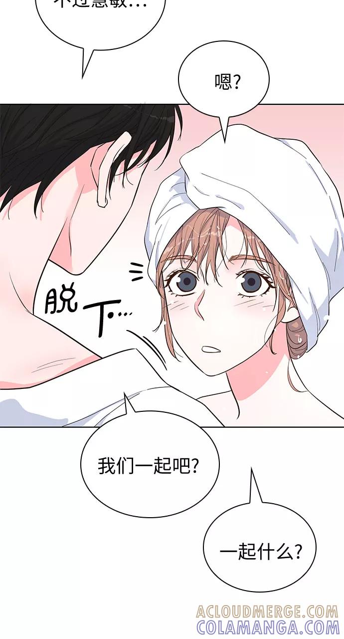 《我的隐秘同居人》第43话 第4页
