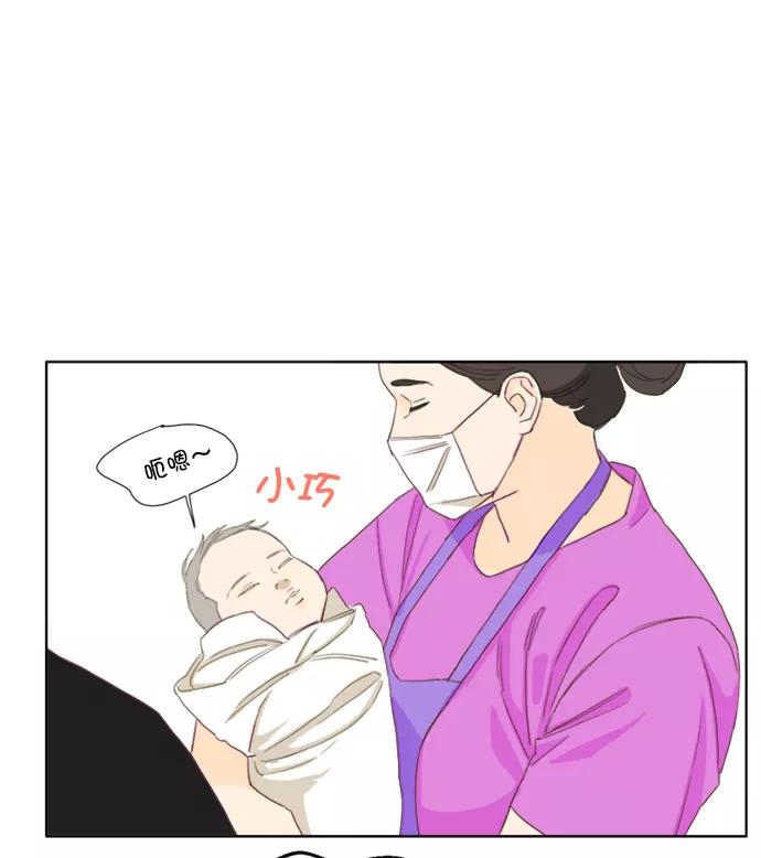 《我的专属男主角》第43话 第33页