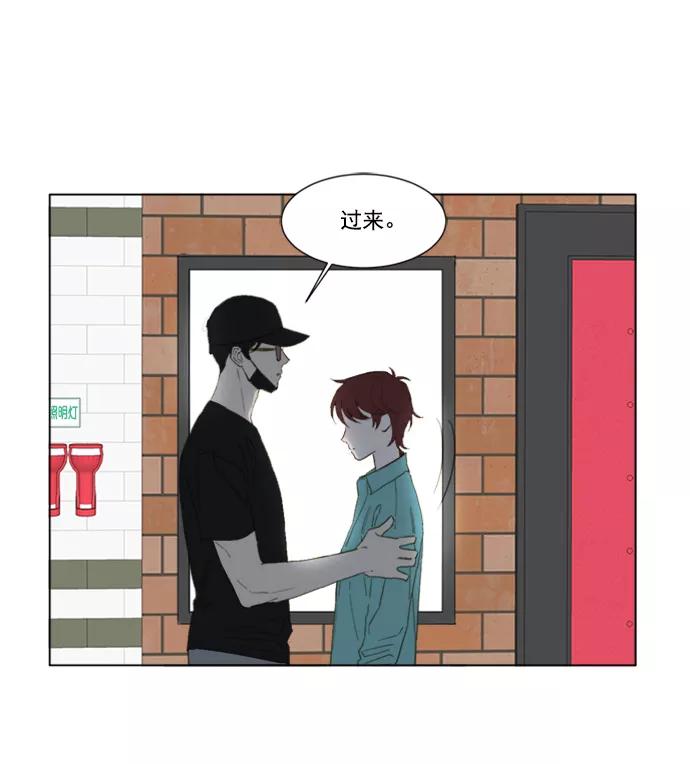 《我的专属男主角》第43话 第77页