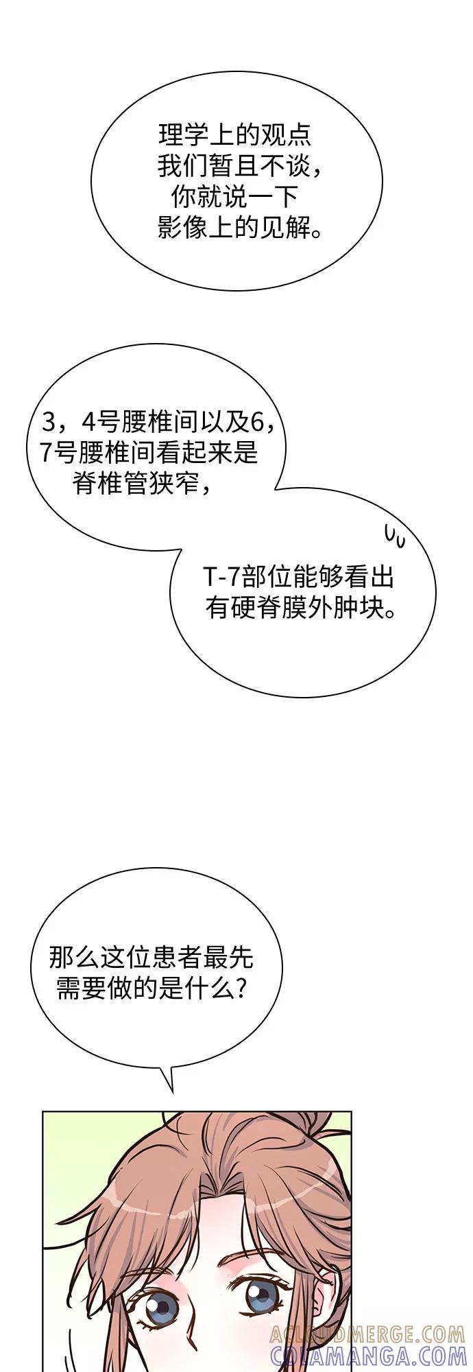 《我的隐秘同居人》第43话 第49页