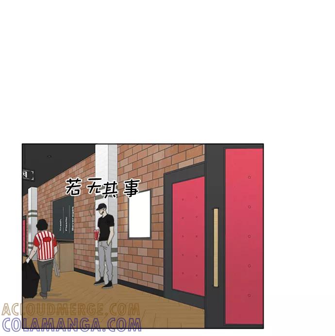 《我的专属男主角》第43话 第73页