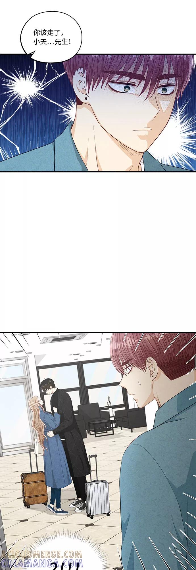 《扑通扑通爱情解锁》第43话 第25页