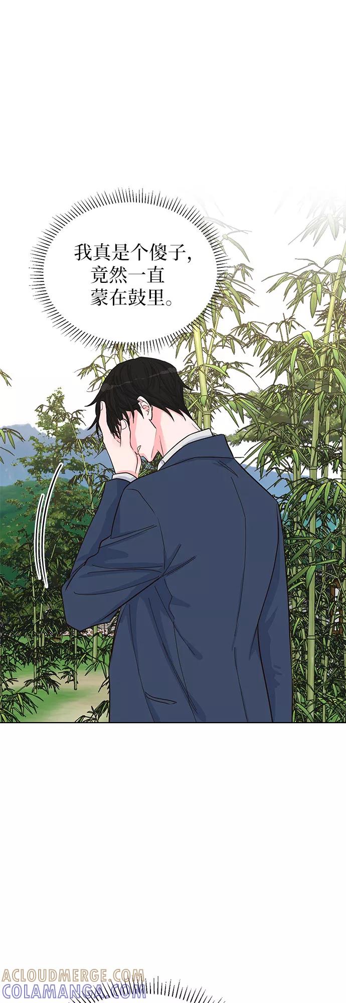 《我的隐秘同居人》第43话 第43页