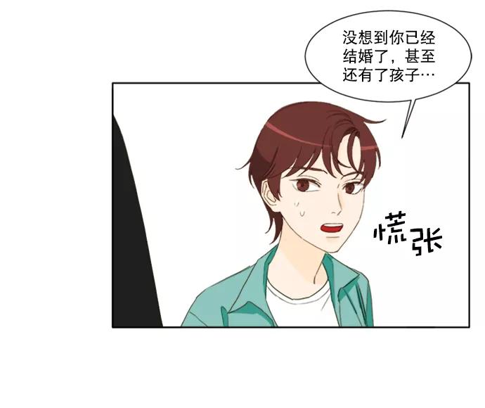 《我的专属男主角》第43话 第36页