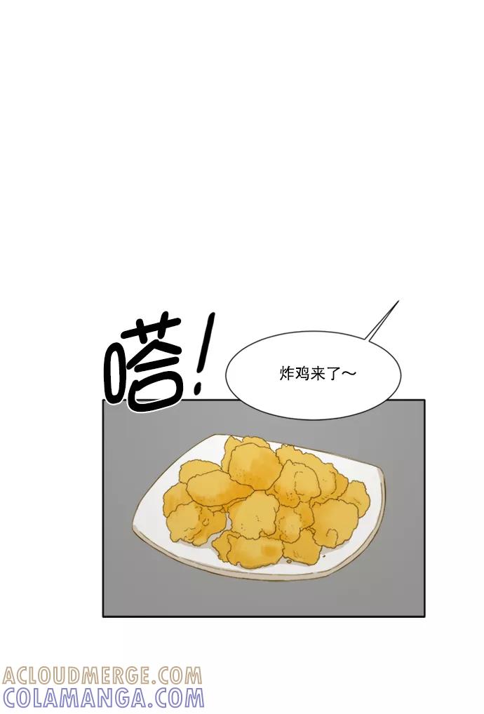 《我的专属男主角》第43话 第40页