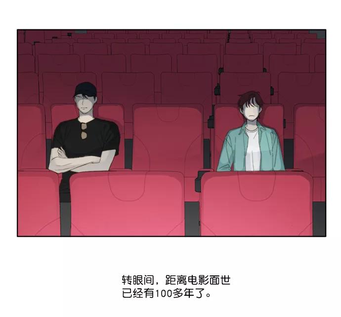 《我的专属男主角》第43话 第68页