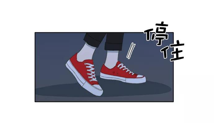 《我的专属男主角》第43话 第12页