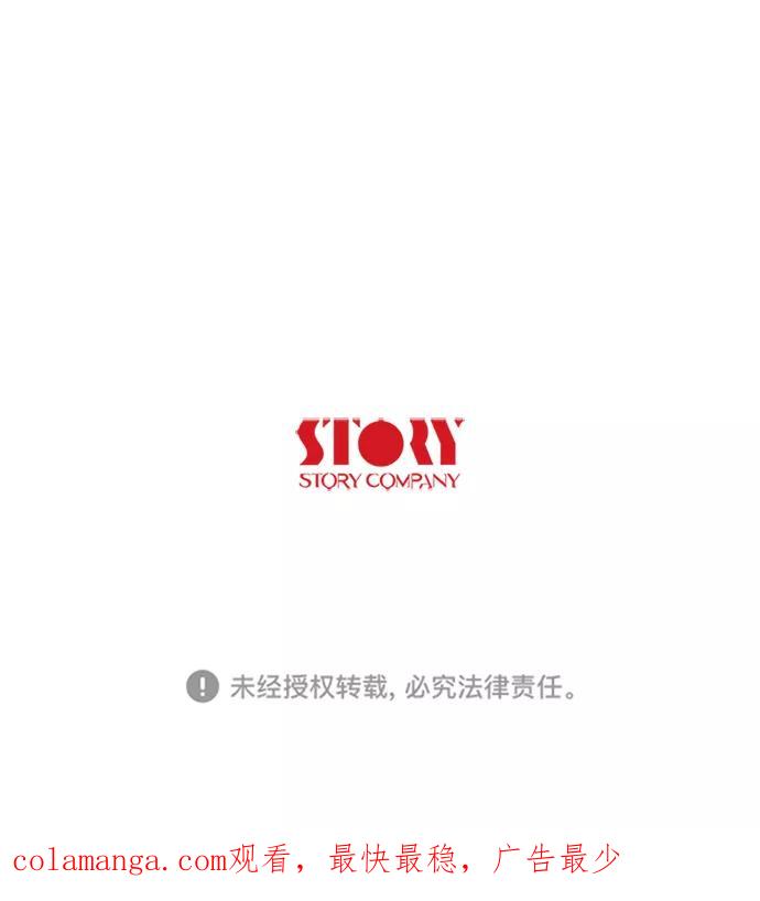 《我的专属男主角》第43话 第80页