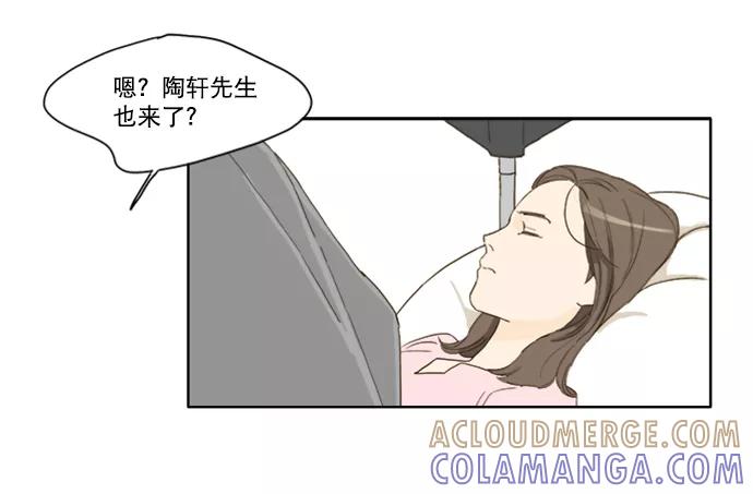 《我的专属男主角》第43话 第31页