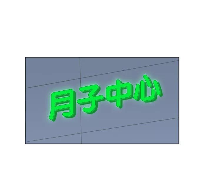《我的专属男主角》第43话 第26页