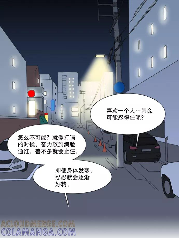《我的专属男主角》第43话 第10页