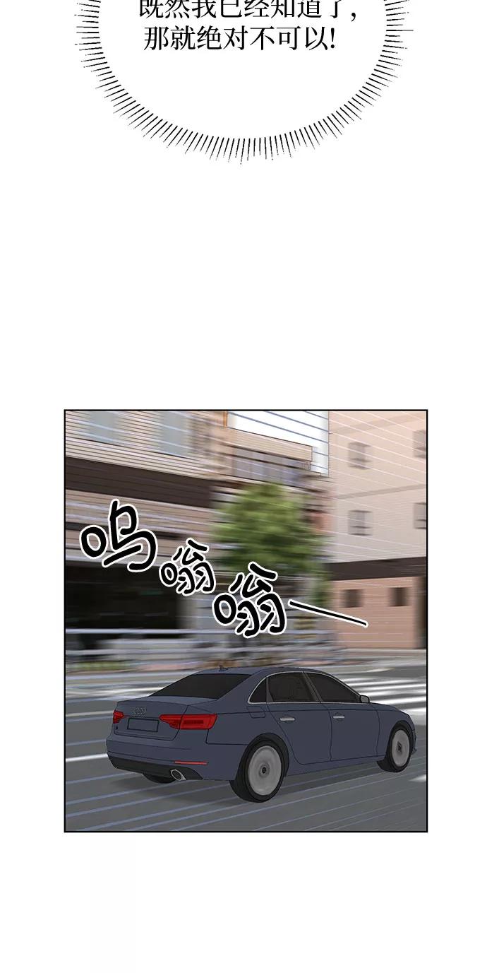 《我的隐秘同居人》第43话 第21页