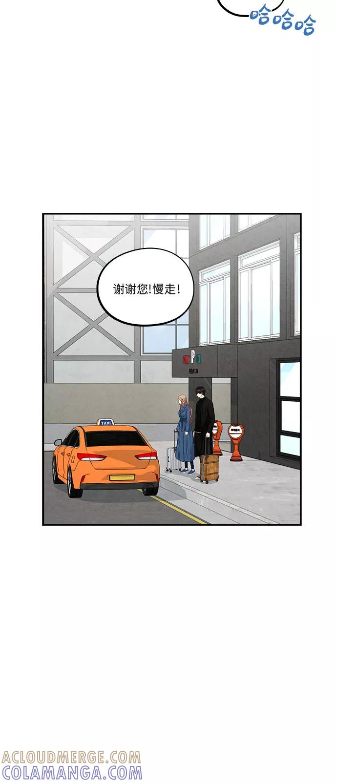 《扑通扑通爱情解锁》第43话 第16页