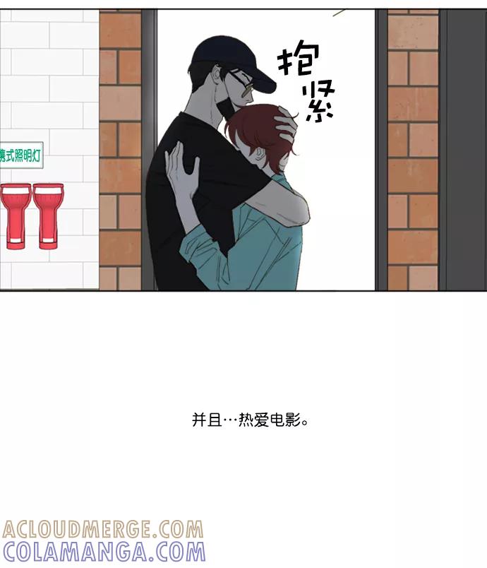 《我的专属男主角》第43话 第79页