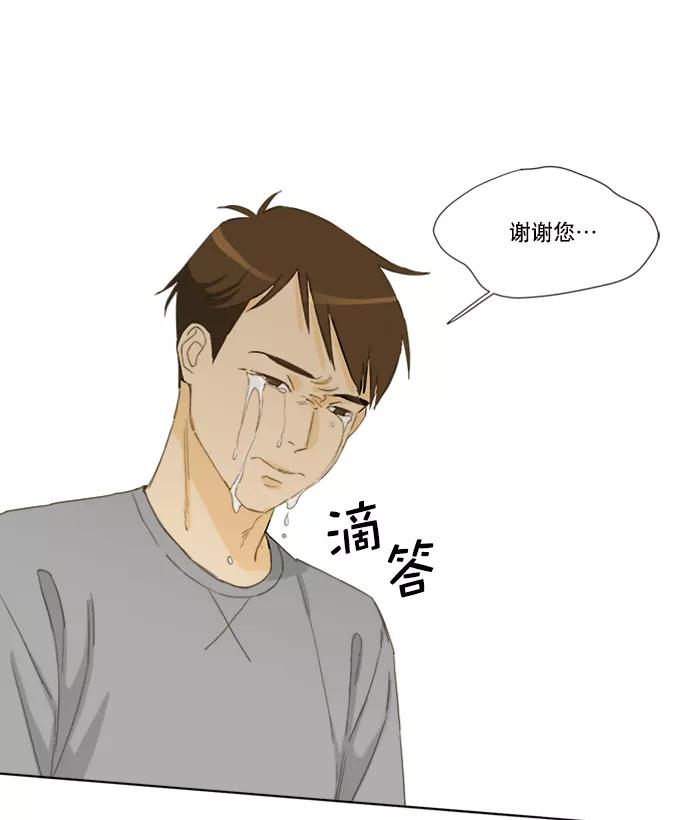 《我的专属男主角》第43话 第63页