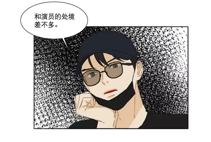 《我的专属男主角》第43话 第53页