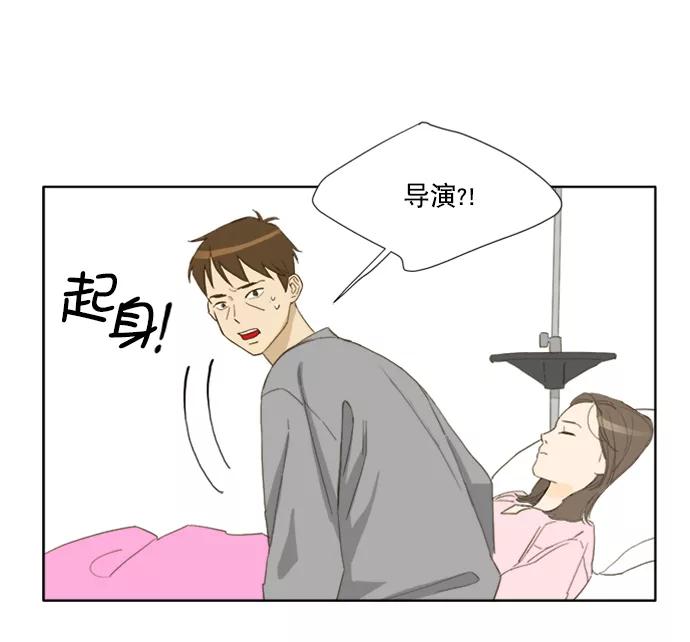 《我的专属男主角》第43话 第30页