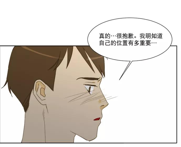 《我的专属男主角》第43话 第57页