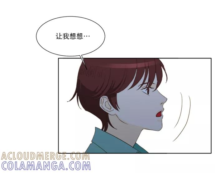 《我的专属男主角》第43话 第7页