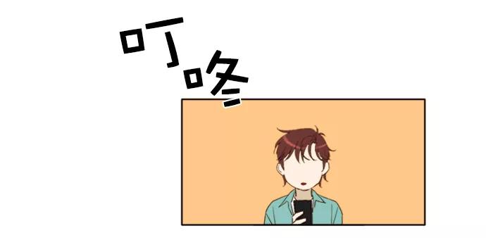 《我的专属男主角》第43话 第23页