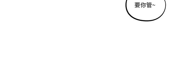 《扑通扑通爱情解锁》第43话 第36页