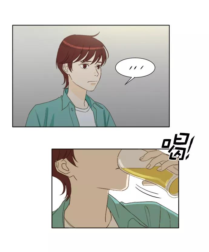 《我的专属男主角》第43话 第48页