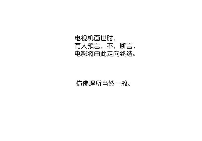 《我的专属男主角》第43话 第72页
