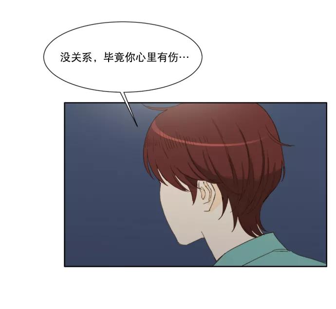 《我的专属男主角》第43话 第59页