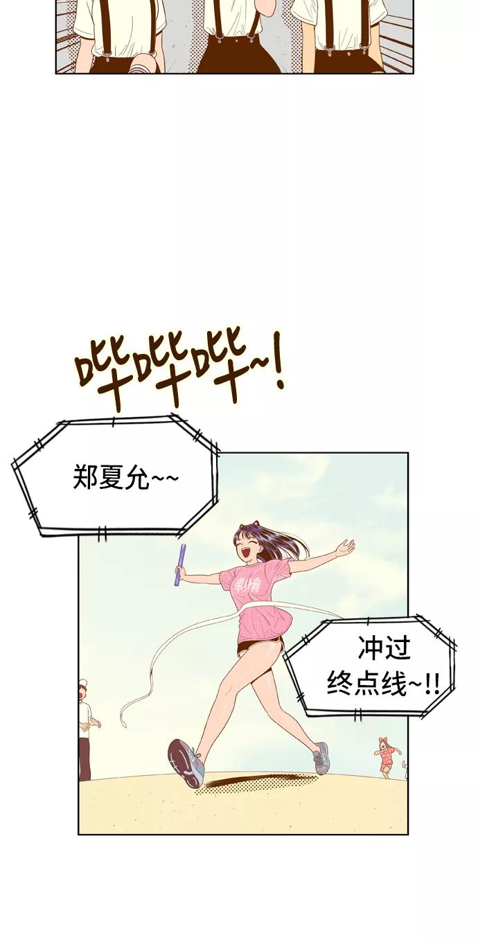 《我的结界女友》[第43话] “运动会-4” 第22页
