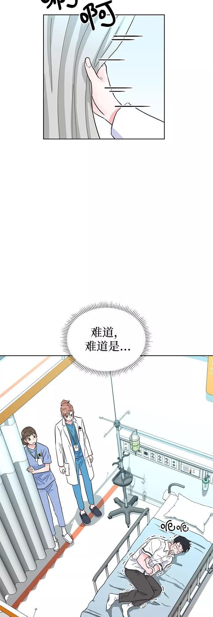 《我的隐秘同居人》第43话 第57页