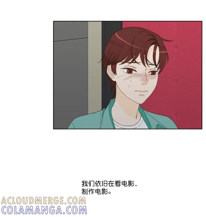 《我的专属男主角》第43话 第76页