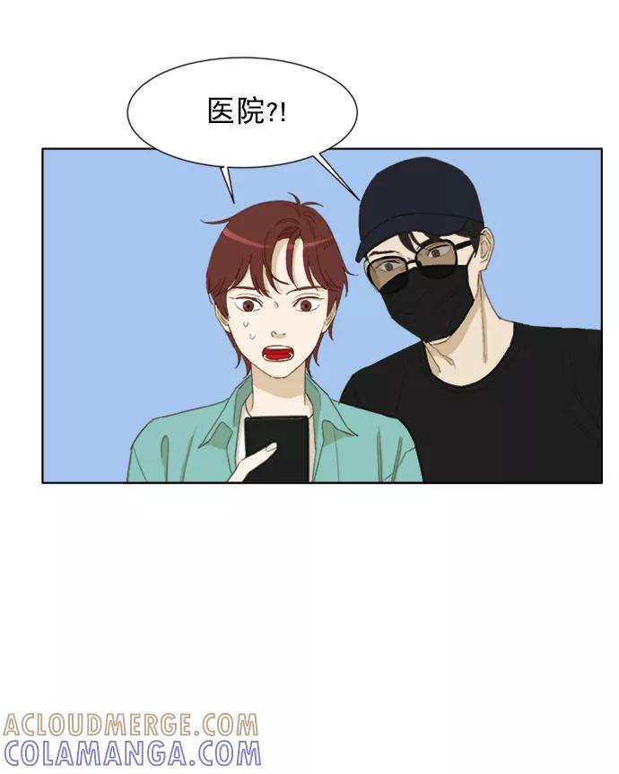 《我的专属男主角》第43话 第25页