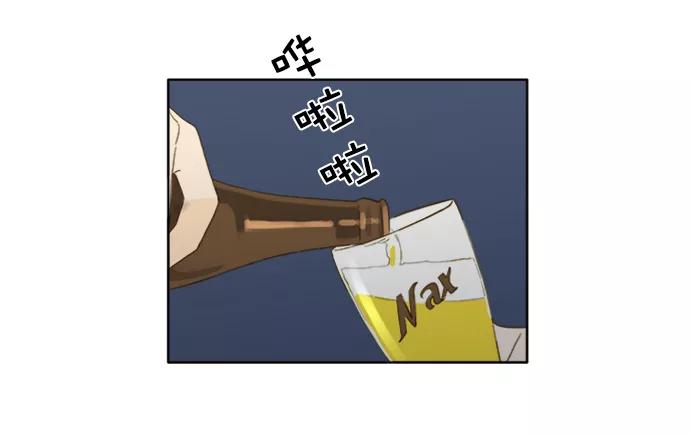 《我的专属男主角》第43话 第44页