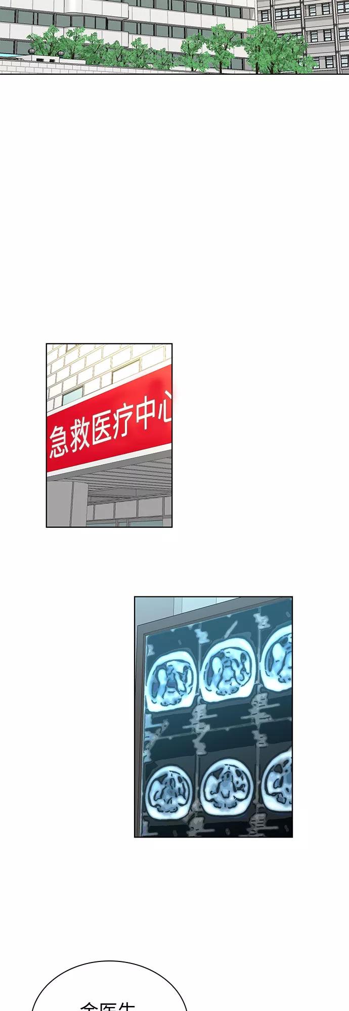 《我的隐秘同居人》第43话 第47页