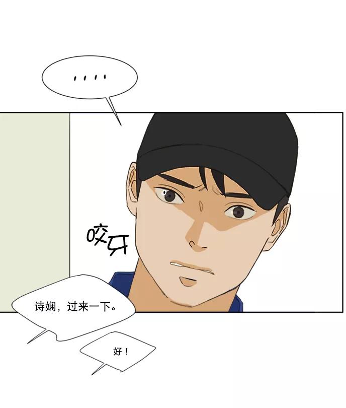 《我的专属男主角》第44话 第32页