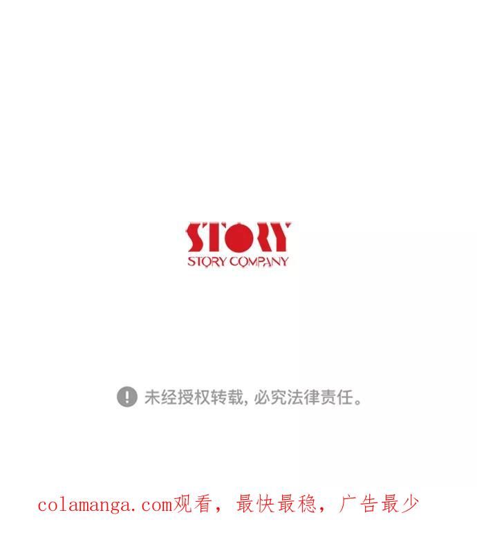 《我的专属男主角》第44话 第74页