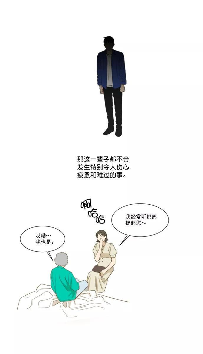 《我的专属男主角》第44话 第26页