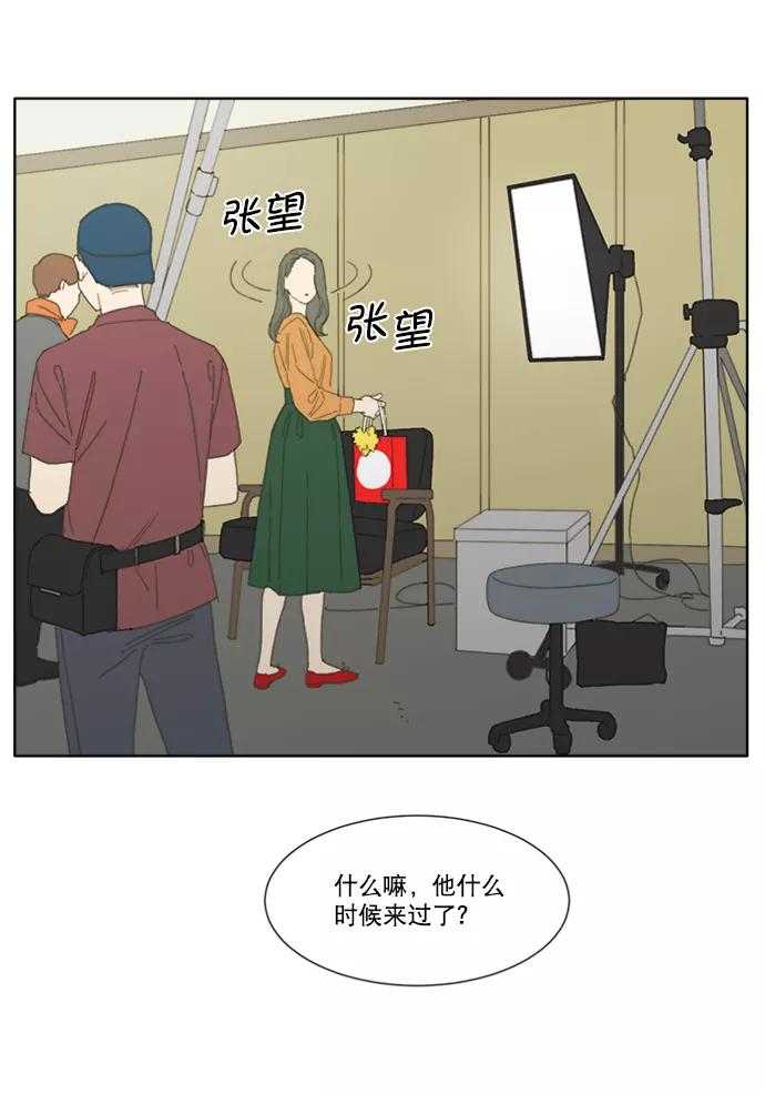 《我的专属男主角》第44话 第39页