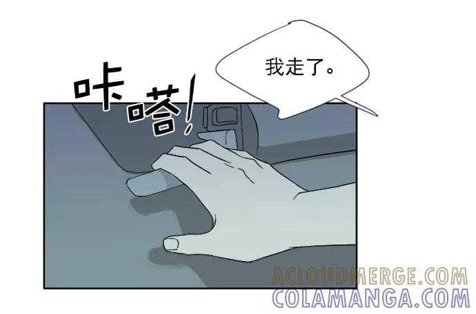 《我的专属男主角》第44话 第49页