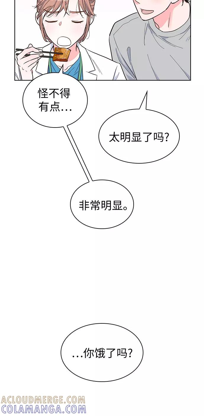 《我的隐秘同居人》第44话 第19页