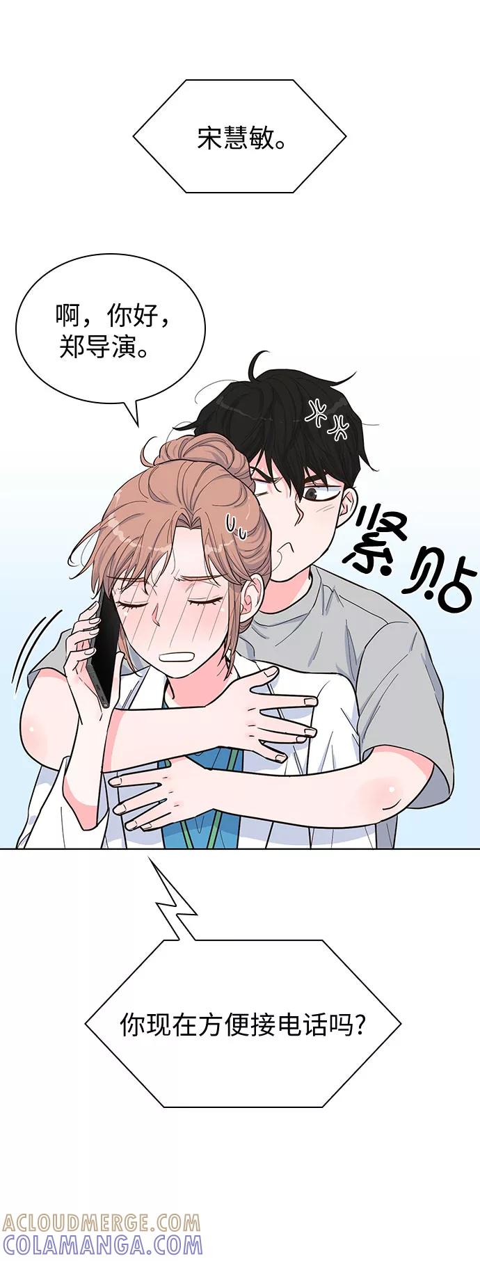 《我的隐秘同居人》第44话 第28页
