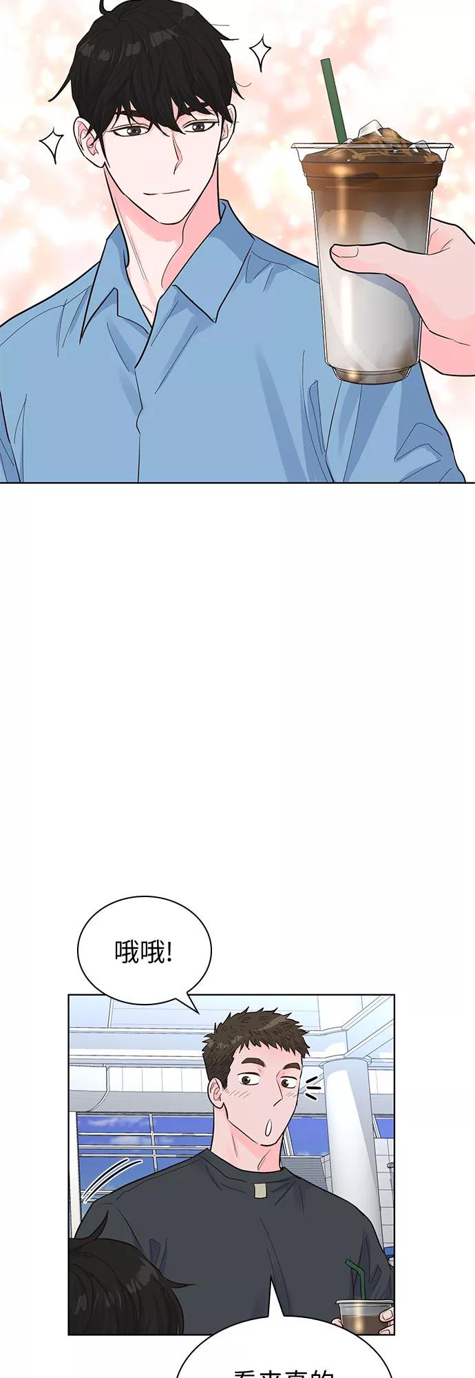 《我的隐秘同居人》第44话 第36页