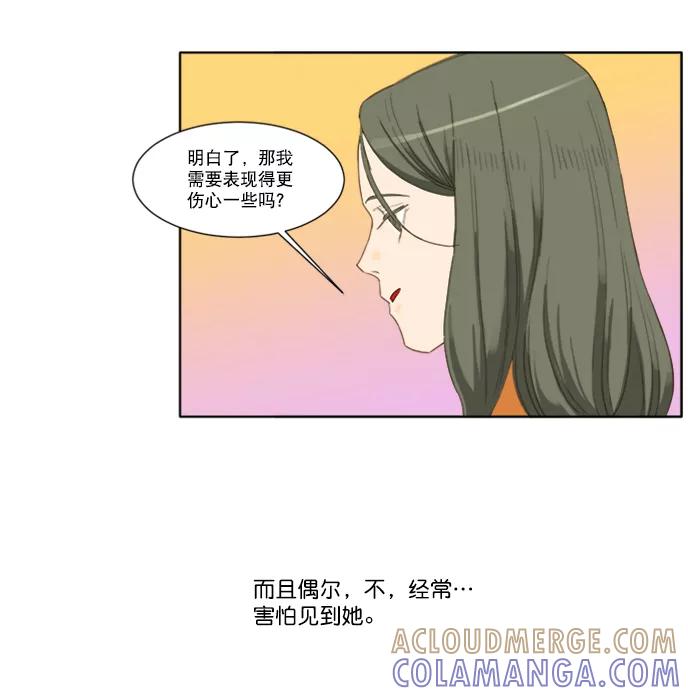 《我的专属男主角》第44话 第34页