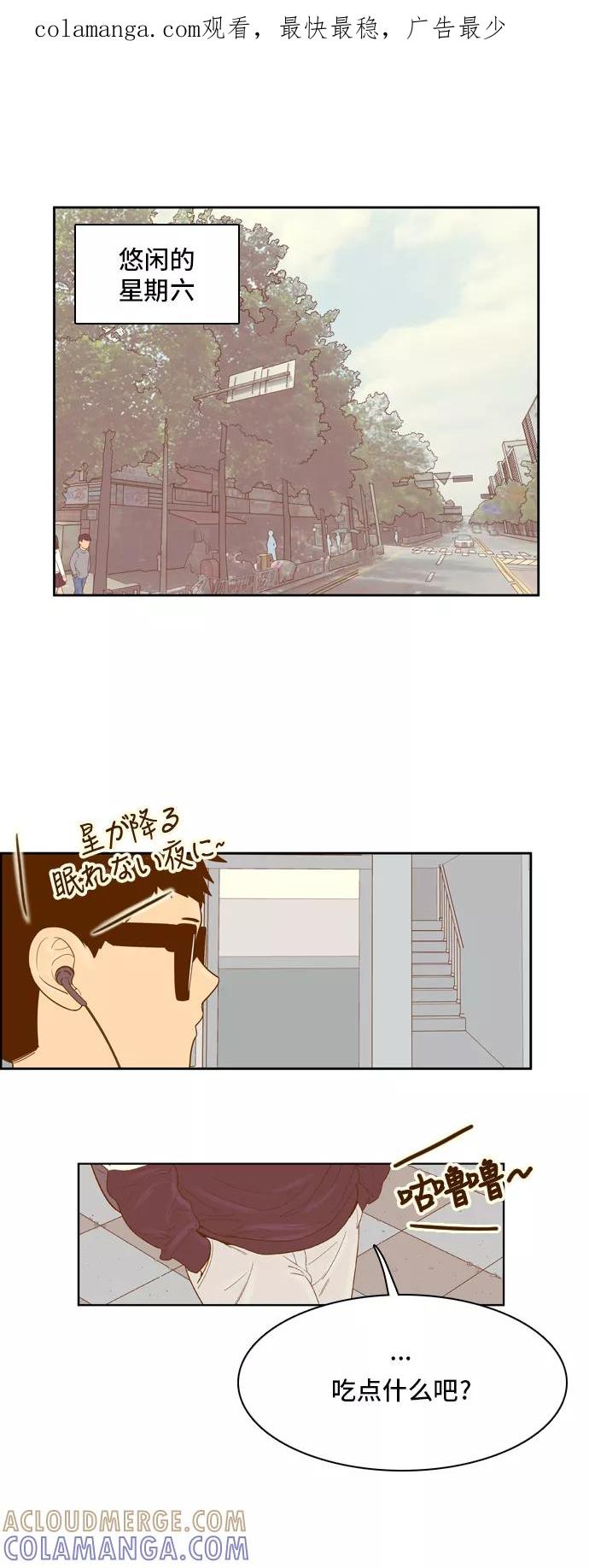 《我的结界女友》[第44话] “打工-1” 第1页