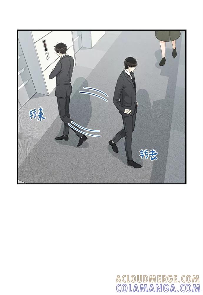 《扑通扑通爱情解锁》第44话 第28页