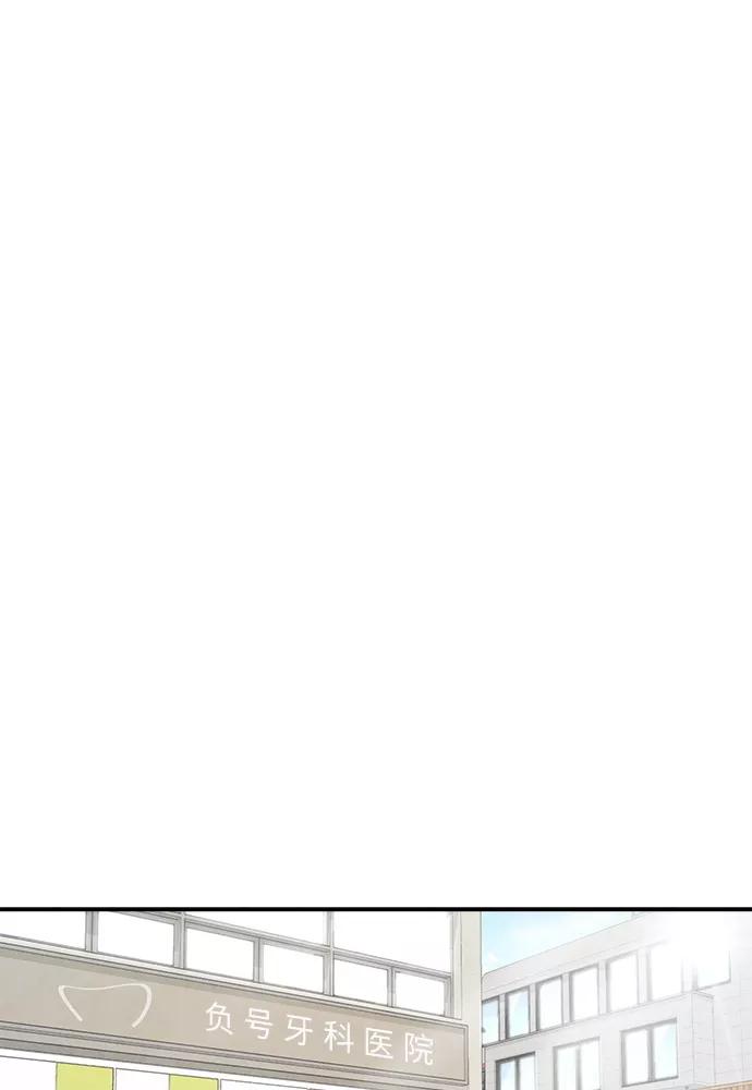 《扑通扑通爱情解锁》第44话 第53页