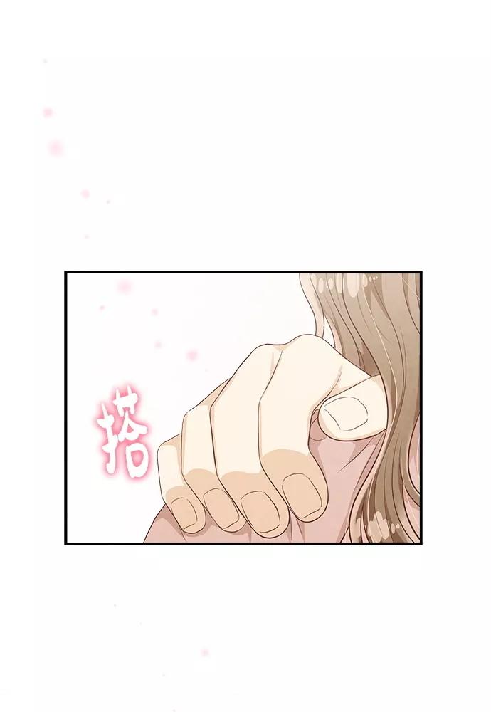 《扑通扑通爱情解锁》第44话 第41页