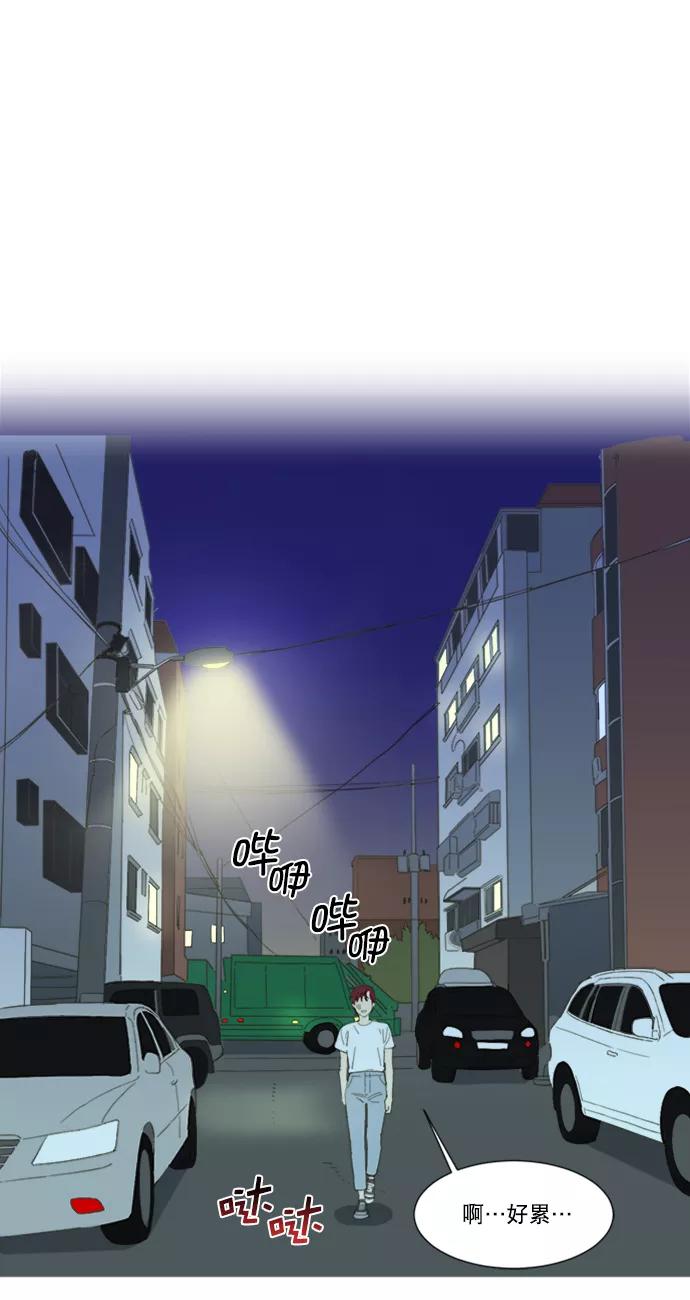 《我的专属男主角》第44话 第41页