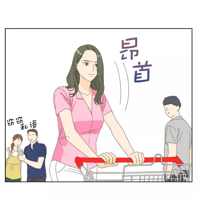 《我的专属男主角》第44话 第11页