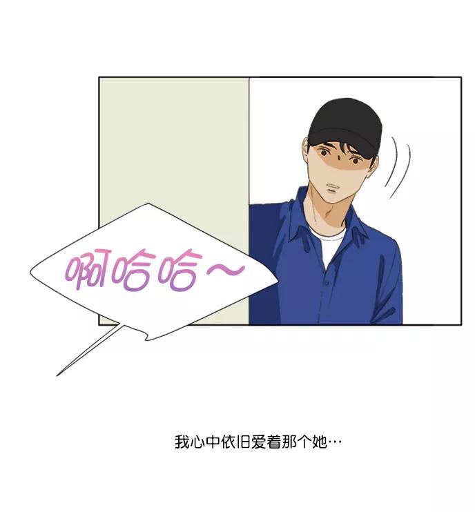 《我的专属男主角》第44话 第29页
